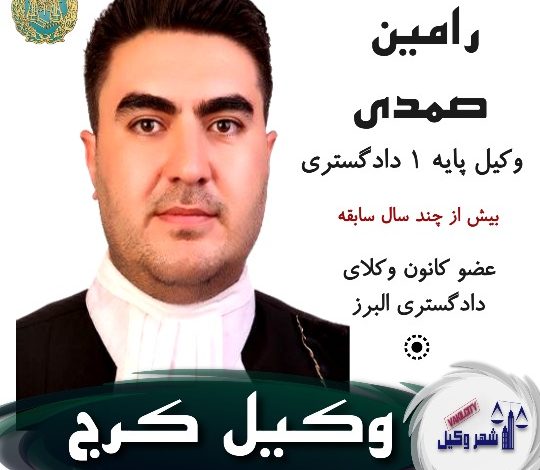 رامین صمدی