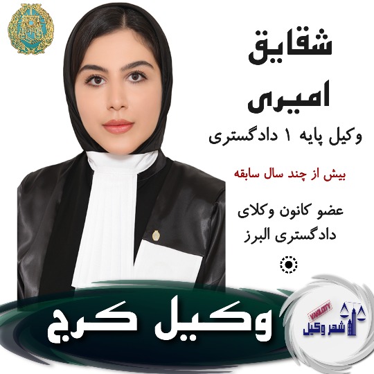 شقایق امیری