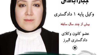 فاطمه جبارآبادی