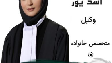 راضیه اسدپور