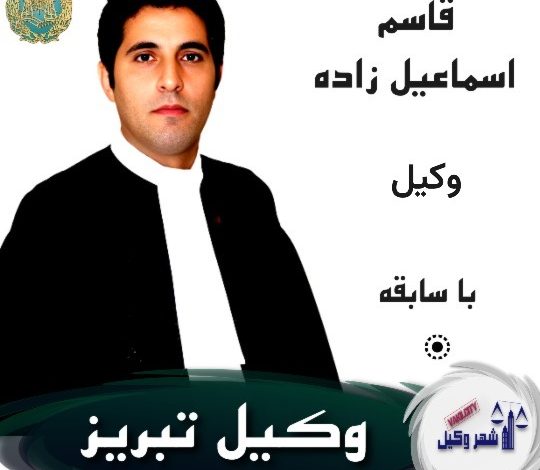 قاسم اسماعیل زاده