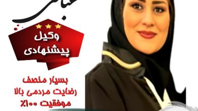 فاطمه عباسی⚖️وکیل قزوین