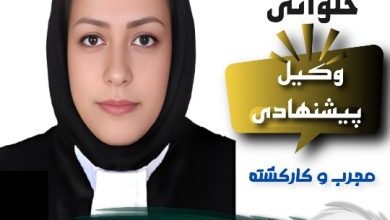 بهاره حلوانی