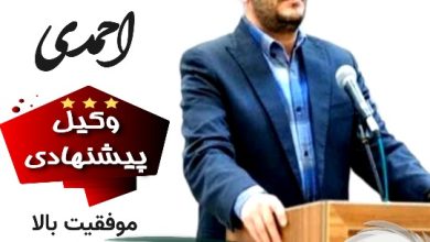 حامد احمدی⚖️وکیل تهران
