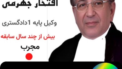 گودرز افتخار جهرمی