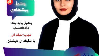 آیدا نگاهبانی
