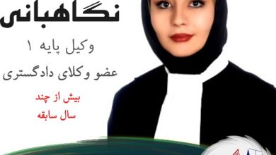 آیدا نگاهبانی وکیل در تبریز