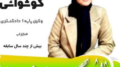 الهام گوشوایی