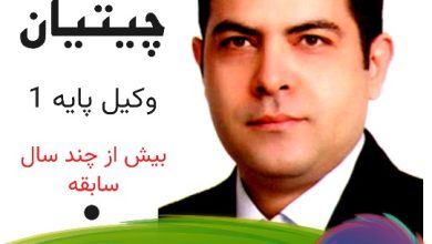 امیر چیتیان
