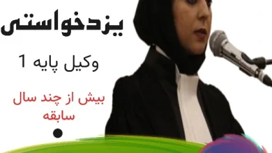 شیما-یزدخواستی