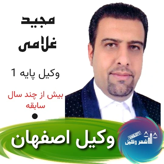 مجید غلامی