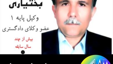 محمد بختیاری