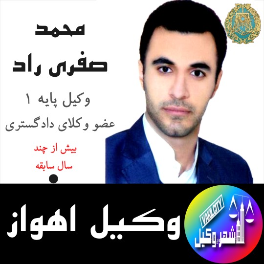 محمد صفری راد