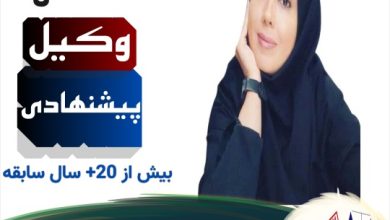 یوکابد مشفقی