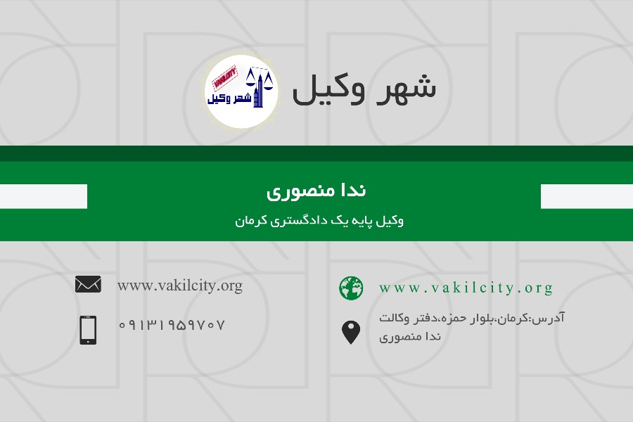 کارت ویزیت ندا منصوری