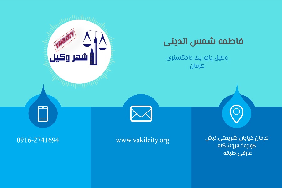 کارت ویزیت فاطمه شمس الدینی