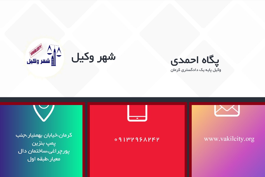 کارت ویزیت پگاه احمدی