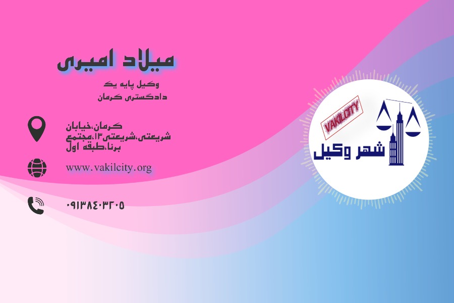 کارن ویزیت میلاد امیری