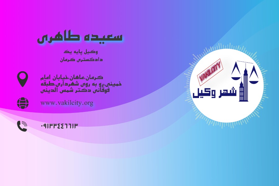 کارت ویزیت سعیده طاهری
