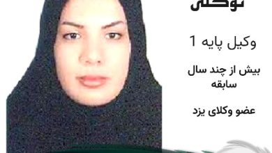 الهام السادات توکلی وکیل یزد