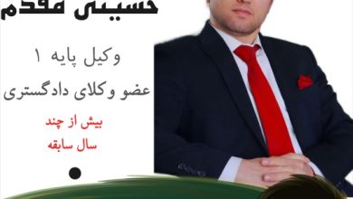 سید فرهاد حسینی مقدم