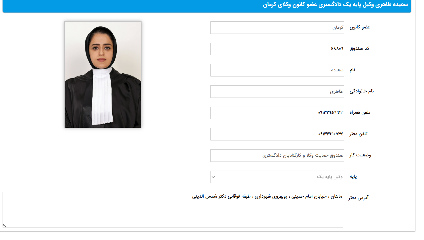 احراز هویت سعیده طاهری