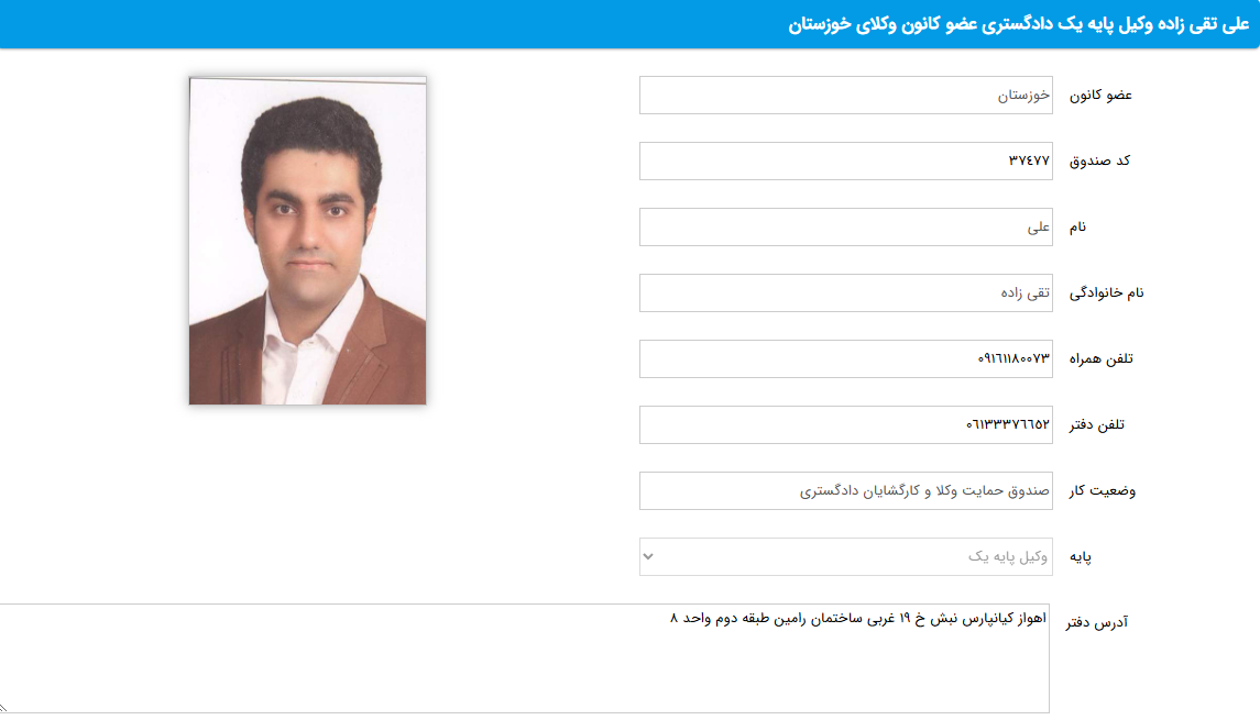 علی تقی زاده وکیل اهواز