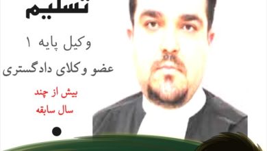 علیرضا تسلیم