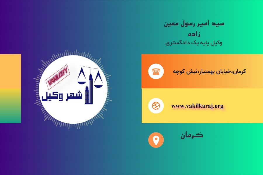 کارت ویزیت معین زاده