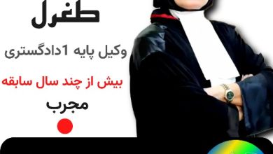آرام طغرل