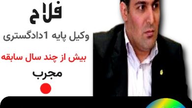 علی فلاح