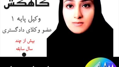 ندا زالی کاهکش