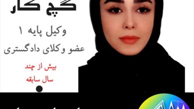 نسیم گچ کار
