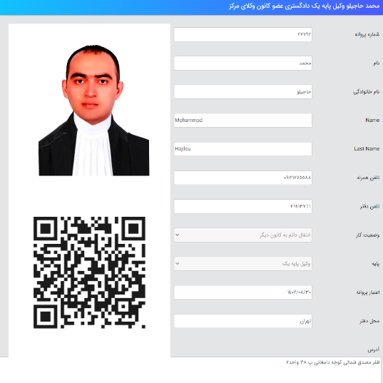 وکیل-محمد-حاجیلو