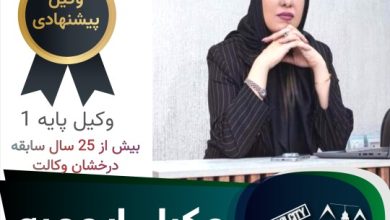 ستاری وکیل ارومیه