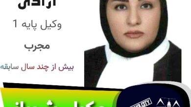 آناهیتا آزادی
