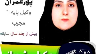 اشرف پورعمران