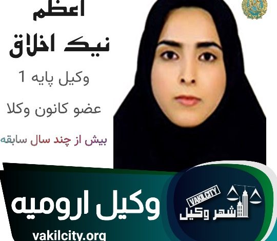 اعظم نیک اخلاق