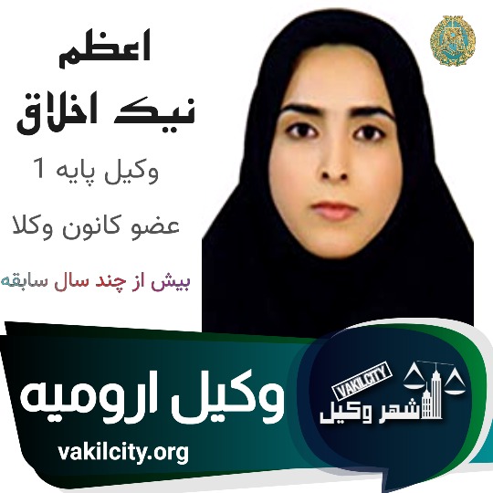 اعظم نیک اخلاق