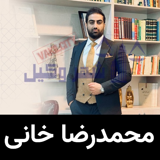 بهترین وکیل ارومیه خانی