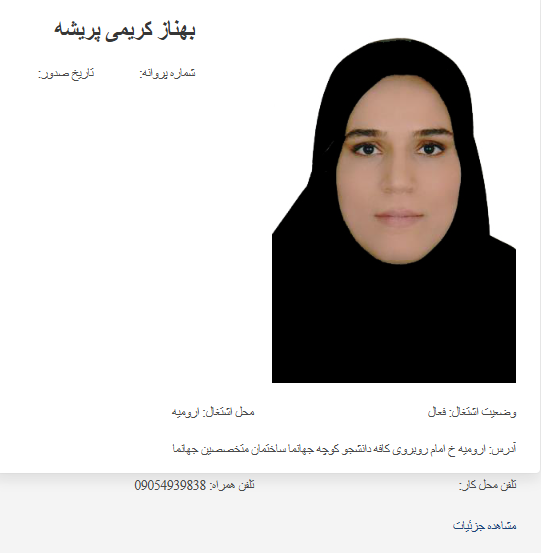 بهناز کریمی بهترین وکیل ارومیه