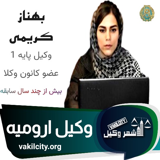 بهناز کریمی پریشه