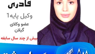 ترانه قادری