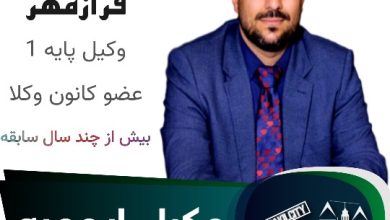 جواد فرازمهر