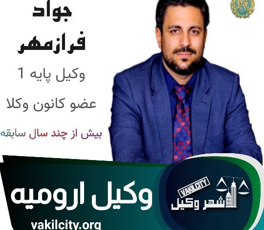 جواد فرازمهر