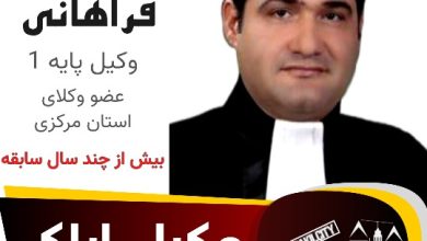 حامد فراهانی
