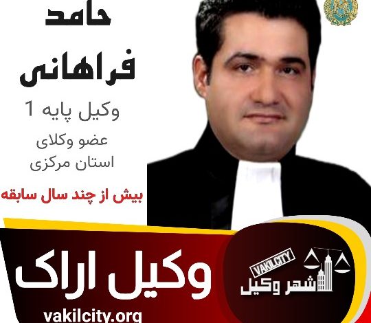 حامد فراهانی