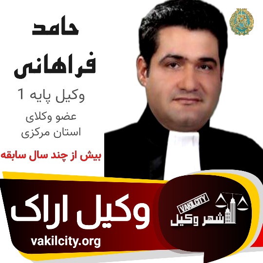 حامد فراهانی