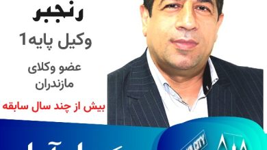 حسین رنجبر