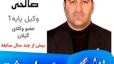داریوش صالحی